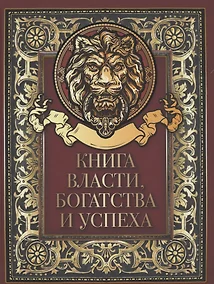 Книга Власть Купить