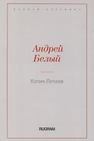 Купить Котик Летаев — Фото №1