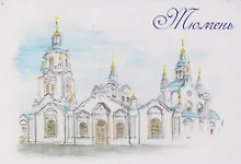 Купить Магнит картон Знаменский кафедральный собор (Тюмень) (МК/161/002) — Фото №1