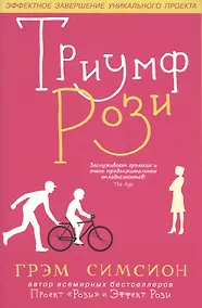 Купить Триумф Рози — Фото №1