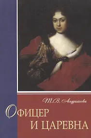 Купить Офицер и царевна — Фото №1