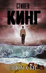 Купить Дьюма-Ки — Фото №1