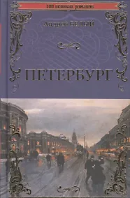 Купить Петербург — Фото №1