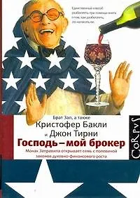 Купить Господь - мой брокер — Фото №1
