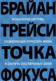 Купить Точка фокуса — Фото №1