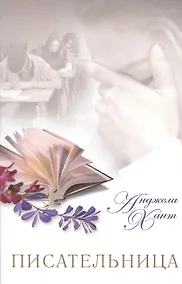 Купить Писательница — Фото №1