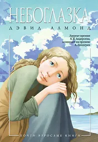 Купить Небоглазка — Фото №1