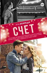 Купить Счет — Фото №1