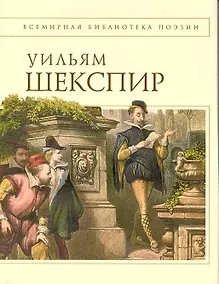 Купить Лирика : [пер. с англ.] — Фото №1