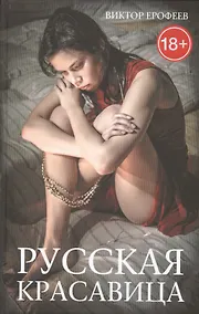 Купить Русская красавица — Фото №1