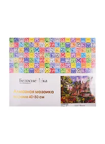 Купить Алмазная мозаика на холсте ТМ Белоснежка Любимый дом 344-ST-S — Фото №1