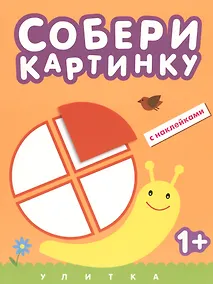 Купить Улитка — Фото №1