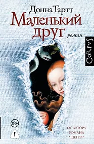 Купить Маленький друг — Фото №1