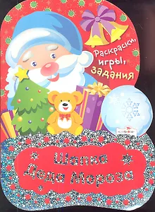 Купить Шапка Деда Мороза — Фото №1