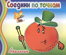 Купить Апельсин — Фото №1