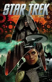Купить Star Trek. Том 3 — Фото №1