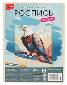 Купить Роспись по дереву. Картина "Горный орел" (24,5х18,5 см) — Фото №1