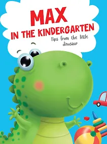 Купить Max in the kindergarten / Макс в детском саду — Фото №1
