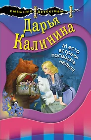 Купить Место встречи посещать нельзя — Фото №1