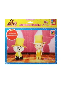 Купить Мягкие пазлы  Маша и Медведь  А4 24 элемента (Маша и панда) — Фото №1