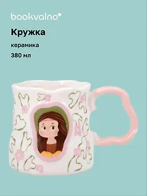 Купить Кружка «Мона Лиза», керамика, 380 мл — Фото №1