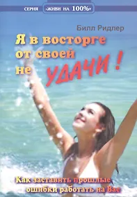 Купить Таро Аввалон, Я в восторге от своей неудачи — Фото №1