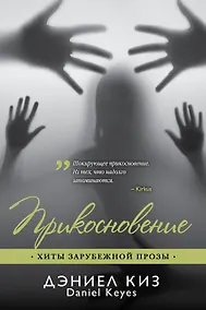 Купить Прикосновение — Фото №1