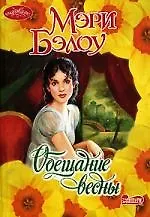 Купить Обещание весны — Фото №1
