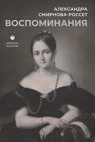 Купить Воспоминания — Фото №1