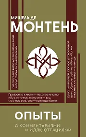 Купить Опыты — Фото №1