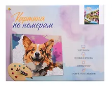 Купить Набор для творчества. Картина по номерам "Весенняя деревня" (30x40 см) — Фото №1
