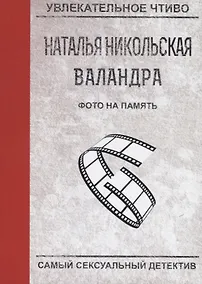 Купить Фото на память — Фото №1