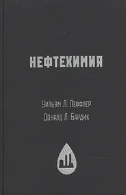Купить Нефтехимия — Фото №1
