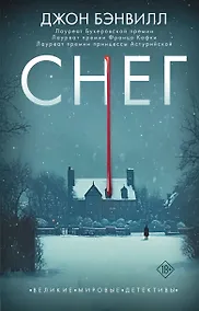 Купить Снег — Фото №1