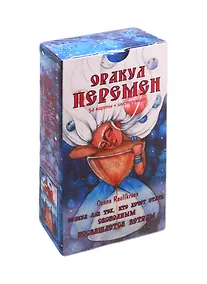 Купить Оракул Перемен. 54 карты + инструкция — Фото №1