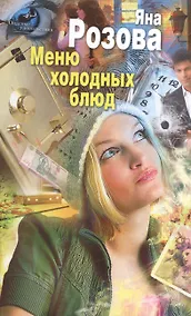 Купить Меню холодных блюд — Фото №1