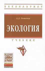 Купить Экология — Фото №1