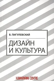 Купить Дизайн. Три измерения — Фото №1