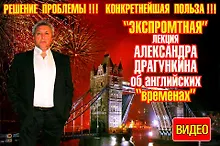 Купить Английские "времена" и "конструкции". Русская лексика в английском языке — Фото №1
