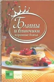 Купить Блины и блинчики — Фото №1