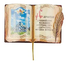 Купить ГС Магнит Дагестан Книга вид 2 (7,5см)(дерево) — Фото №1