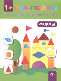 Купить Формы — Фото №1