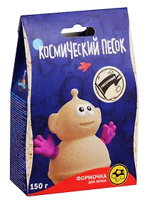 Купить Игрушки в наборе ТМ Космический песок песочный + формочка 150 г. Пакет. — Фото №1