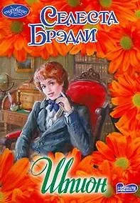 Купить Шпион — Фото №1