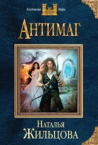 Купить Антимаг — Фото №1