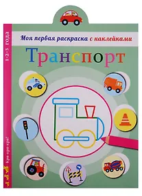 Купить Транспорт — Фото №1