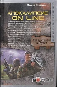 Купить Апокалипсис on line — Фото №1