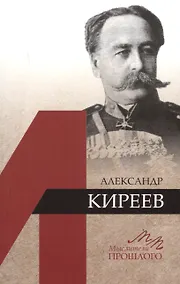 Купить Александр Киреев — Фото №1