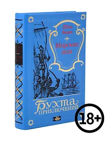 Купить Морские псы — Фото №1