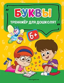 Купить Буквы — Фото №1